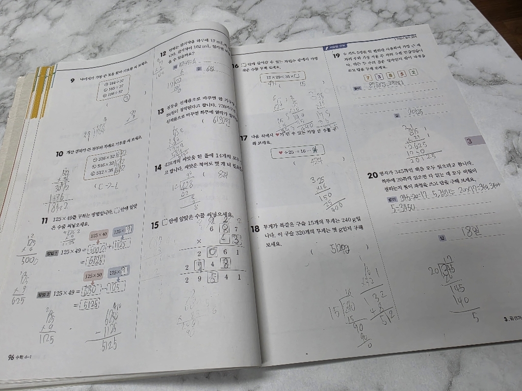 디딤돌 초등 수학 기본+응용 4-1(2026):새 교육과정 반영 / 상위권으로 가는 응용심화 학습서 이미지 3
