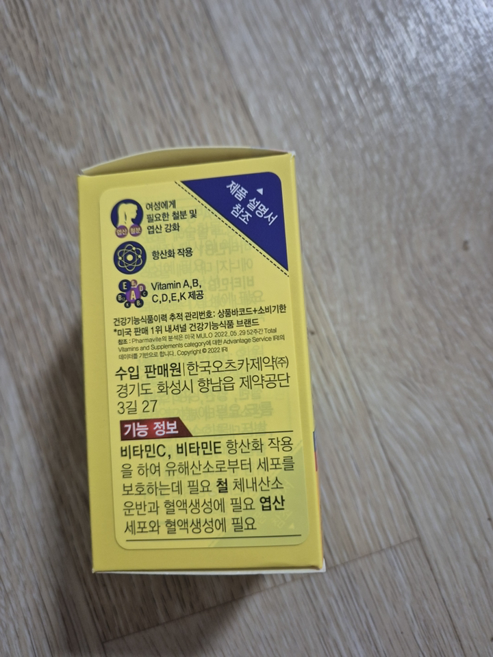 네이처메이드 액티브 데일리 멀티 포 우먼 비타민영양제 120정, 1개 맛있게 먹은 솔직 후기 - 상품 이미지 4