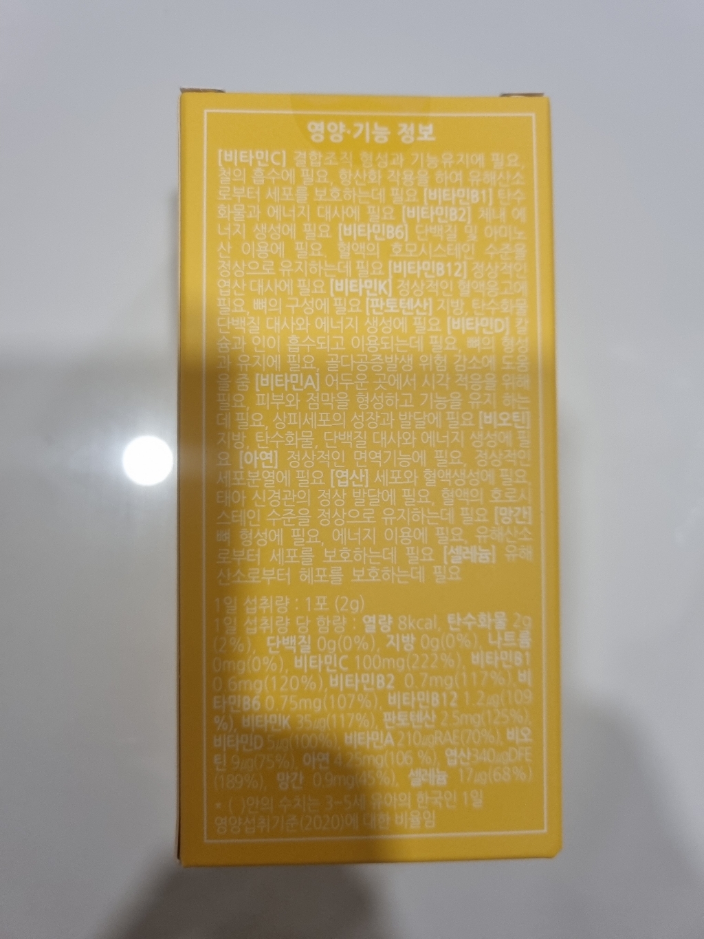 더데이 어린이 유아 아기 멀티비타민 면역력 영양제 망고맛 30회분, 2박... 솔직 후기 | 실사용자 리뷰 분석 - 상품 이미지 4