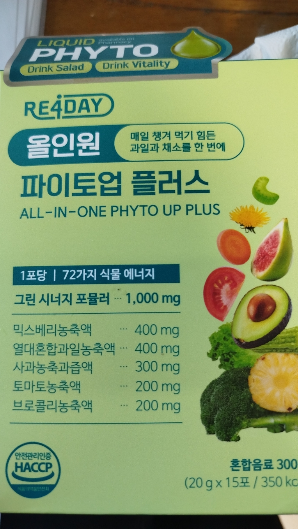 [본사 공식 채소/과일 72종]리포데이 올인원 파이토업 플러스 그린시너지... 솔직 후기 | 실사용자 리뷰 분석 - 상품 이미지 3