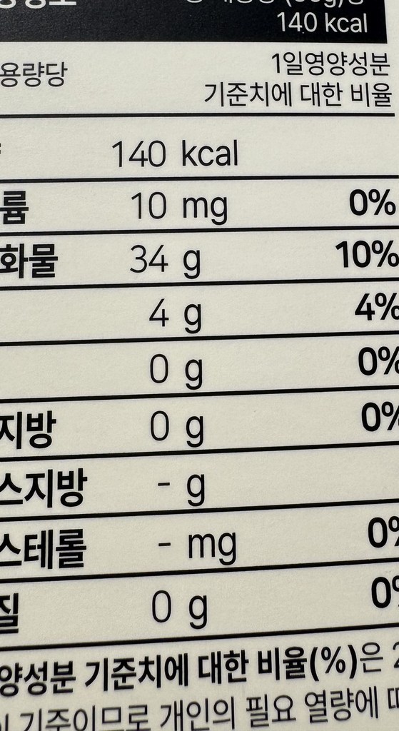 파라다이스 그레인 버닝 온 HACCP 인증 제조시설 60정, 6개 솔직 후기 | 실사용자 리뷰 분석 - 상품 이미지 4