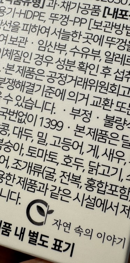 파라다이스 그레인 버닝 온 HACCP 인증 제조시설 60정, 6개 솔직 후기 | 실사용자 리뷰 분석 - 상품 이미지 3