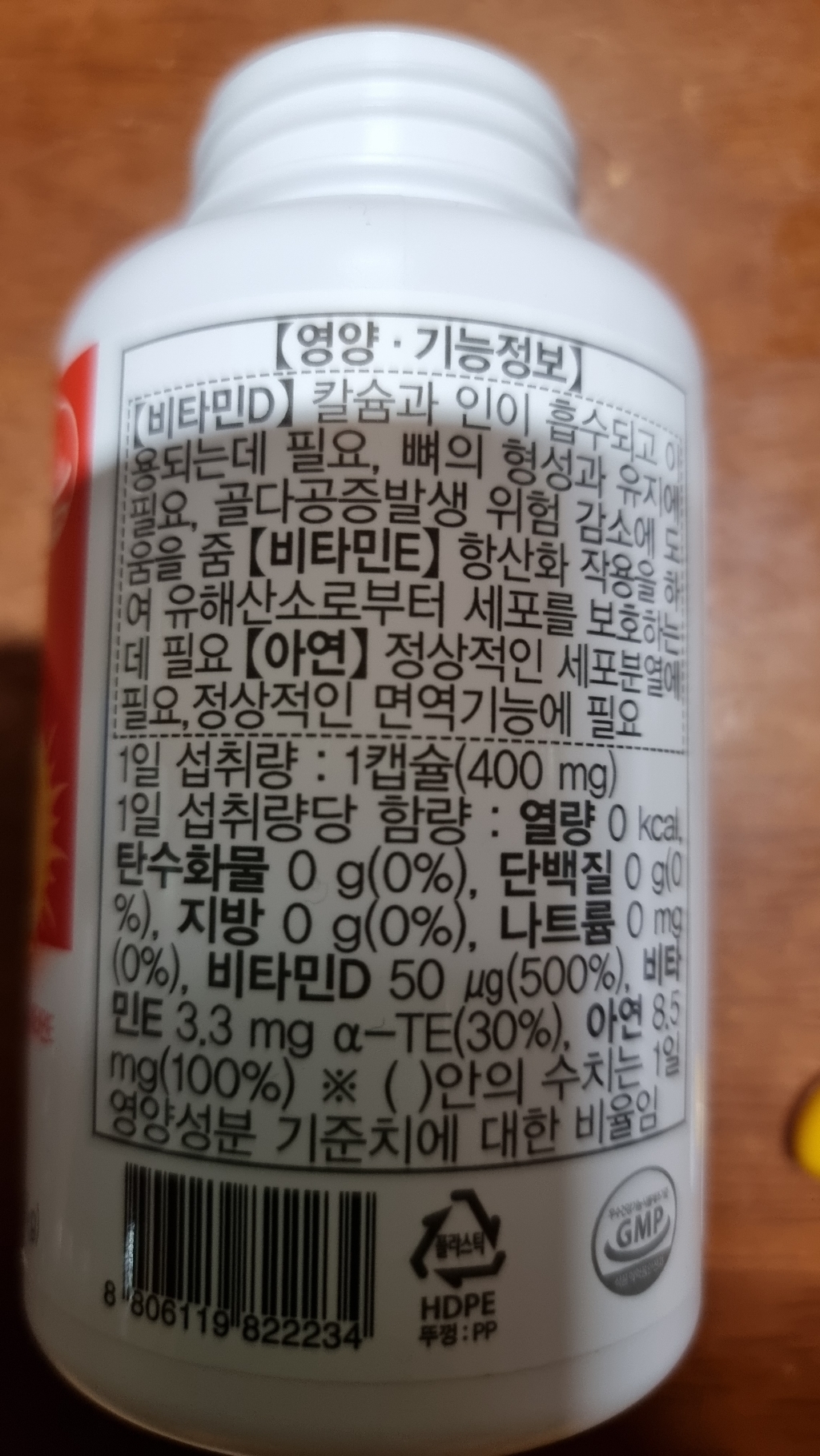 종근당 비타민D3 2000IU 플러스 비타민E 아연 90캡슐 / 뼈건강 ... 솔직 후기 | 실사용자 리뷰 분석 - 상품 이미지 3