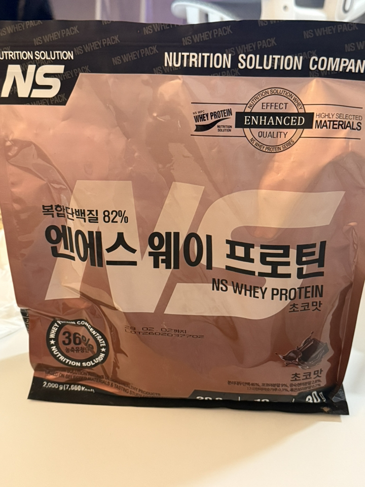 NS 웨이 프로틴 초코맛 2kg 헬스보충제 단백질보충제 프로틴 운동러 솔직 후기 | 실사용 리뷰 - 상품 이미지 3