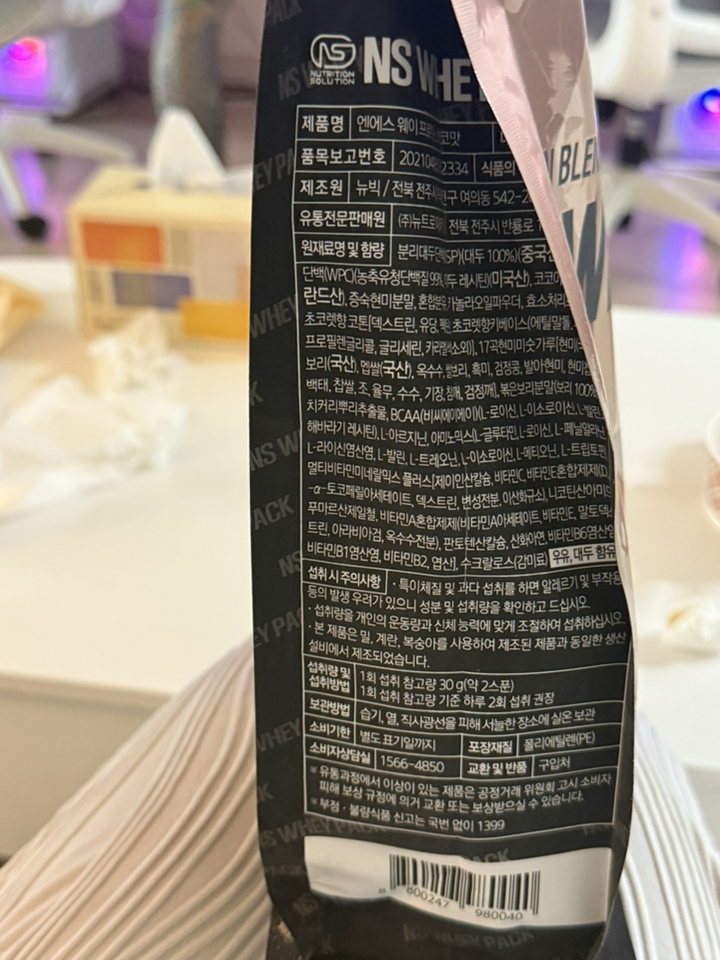 NS 웨이 프로틴 초코맛 2kg 헬스보충제 단백질보충제 프로틴 운동러 솔직 후기 | 실사용 리뷰 - 상품 이미지 4