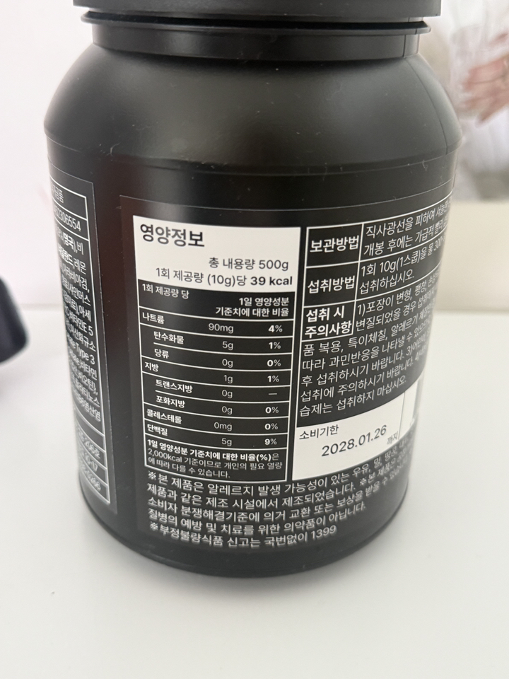 포지 BCAA 아미노 아르기닌 바이탈 글루타민 보충제 필수아미노산 레몬맛... 솔직 후기 | 실사용자 리뷰 분석 - 상품 이미지 3