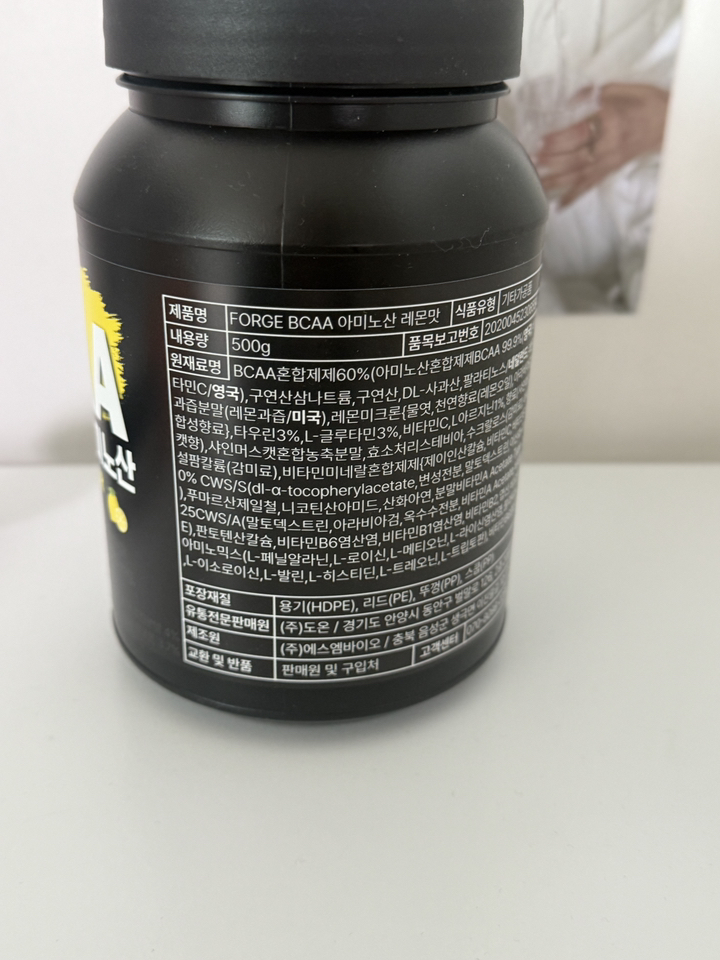 포지 BCAA 아미노 아르기닌 바이탈 글루타민 보충제 필수아미노산 레몬맛... 솔직 후기 | 실사용자 리뷰 분석 - 상품 이미지 2