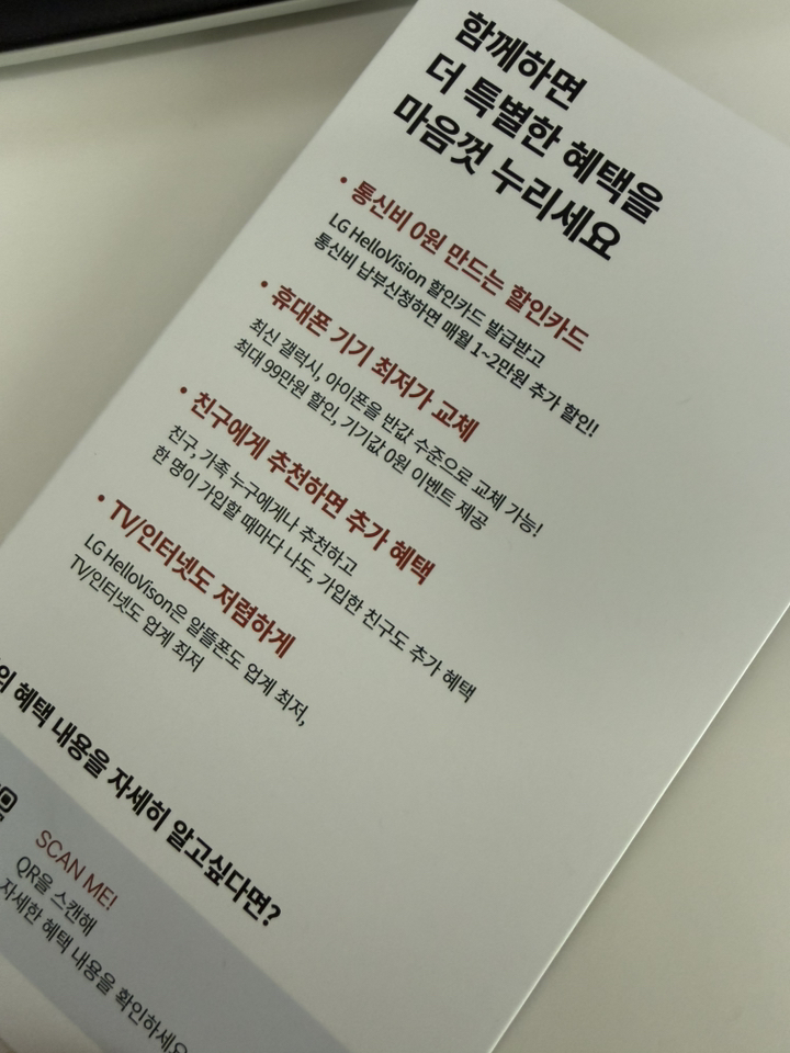 LG 헬로모바일 알뜰폰 알뜰요금제 NFC 유심 이미지 4