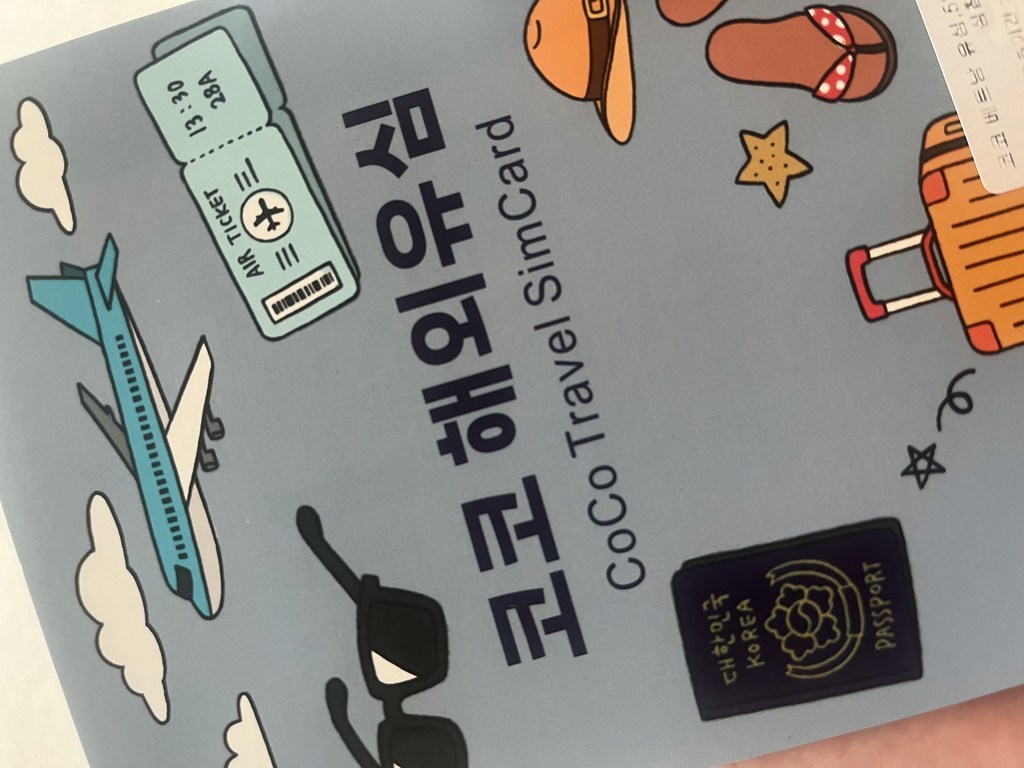 코코 베트남 현지 로컬망 데이터전용 유심 개봉기 | 실사용 후기 - 상품 이미지 4