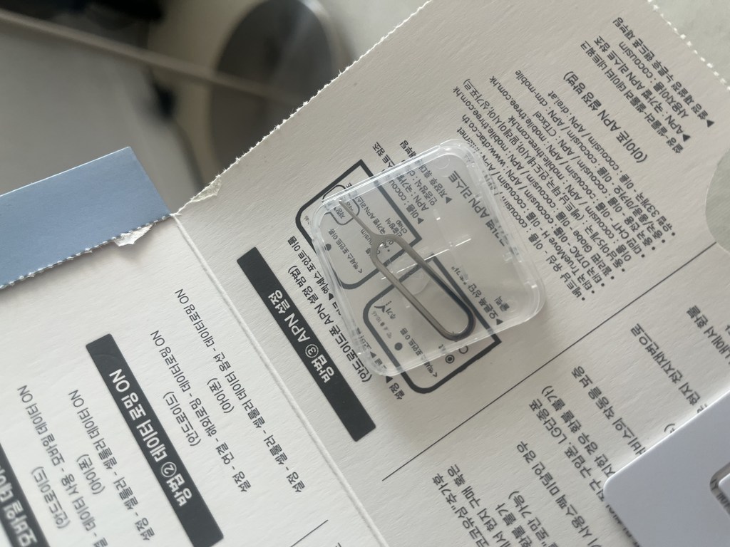 코코 베트남 현지 로컬망 데이터전용 유심 이미지 3