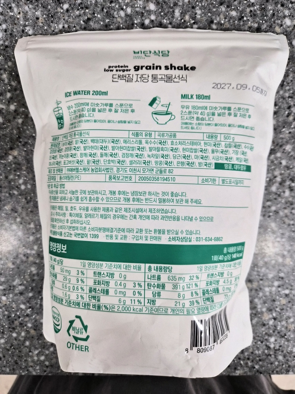 비단식당 단백질 저당 통곡물선식 500g, 1개 솔직 후기 | 실사용자 리뷰 분석 썸네일