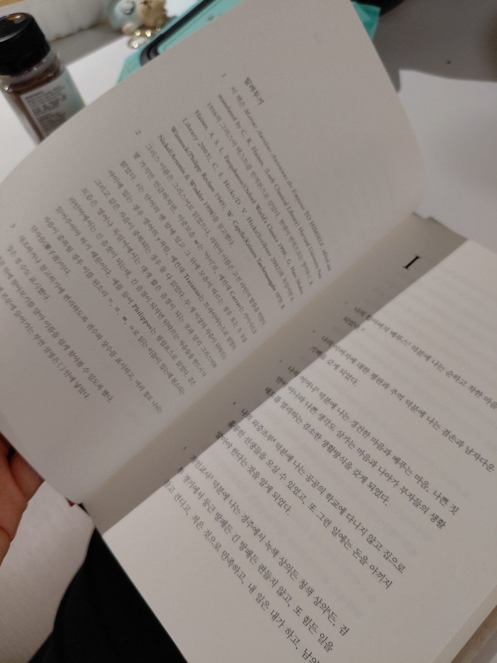 명상록 이미지 3