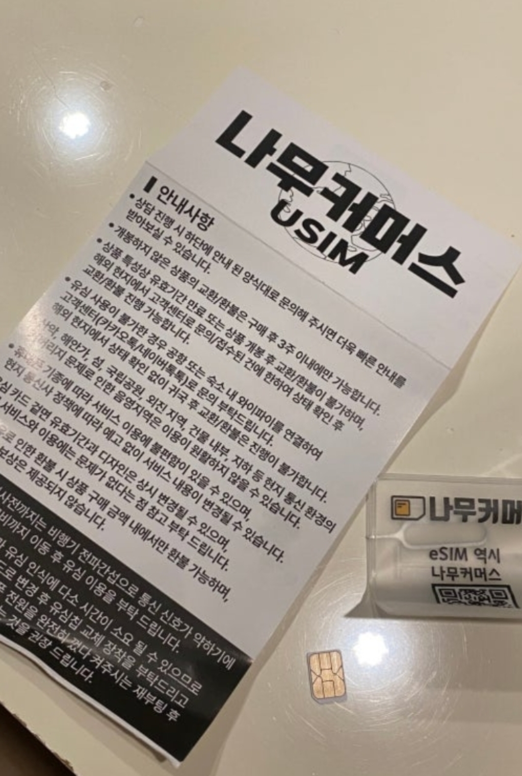 나무커머스 필리핀 유심칩 개봉기 | 실사용 후기 - 상품 이미지 3