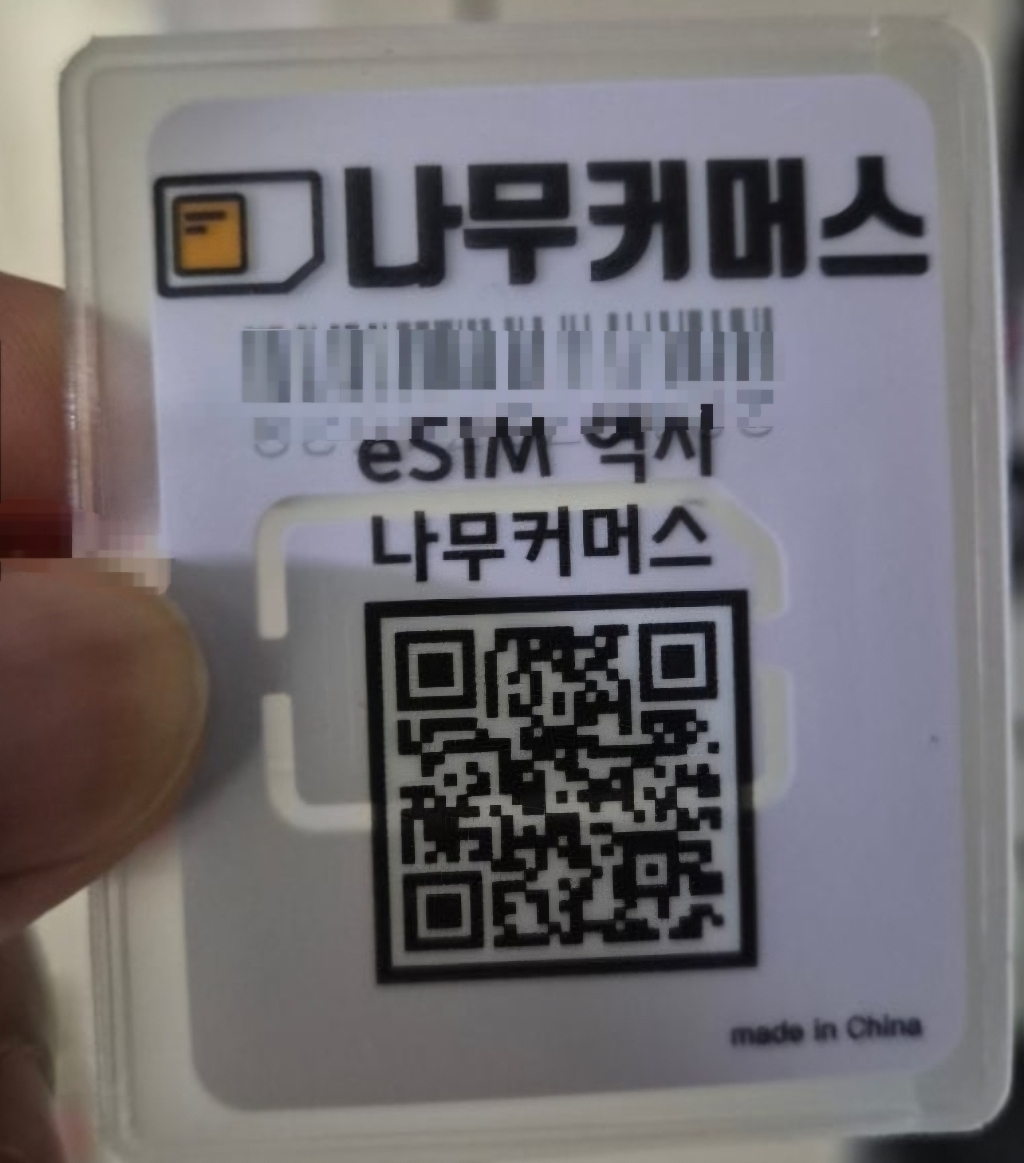 나무커머스 필리핀 유심칩 개봉기 | 실사용 후기 - 상품 이미지 2