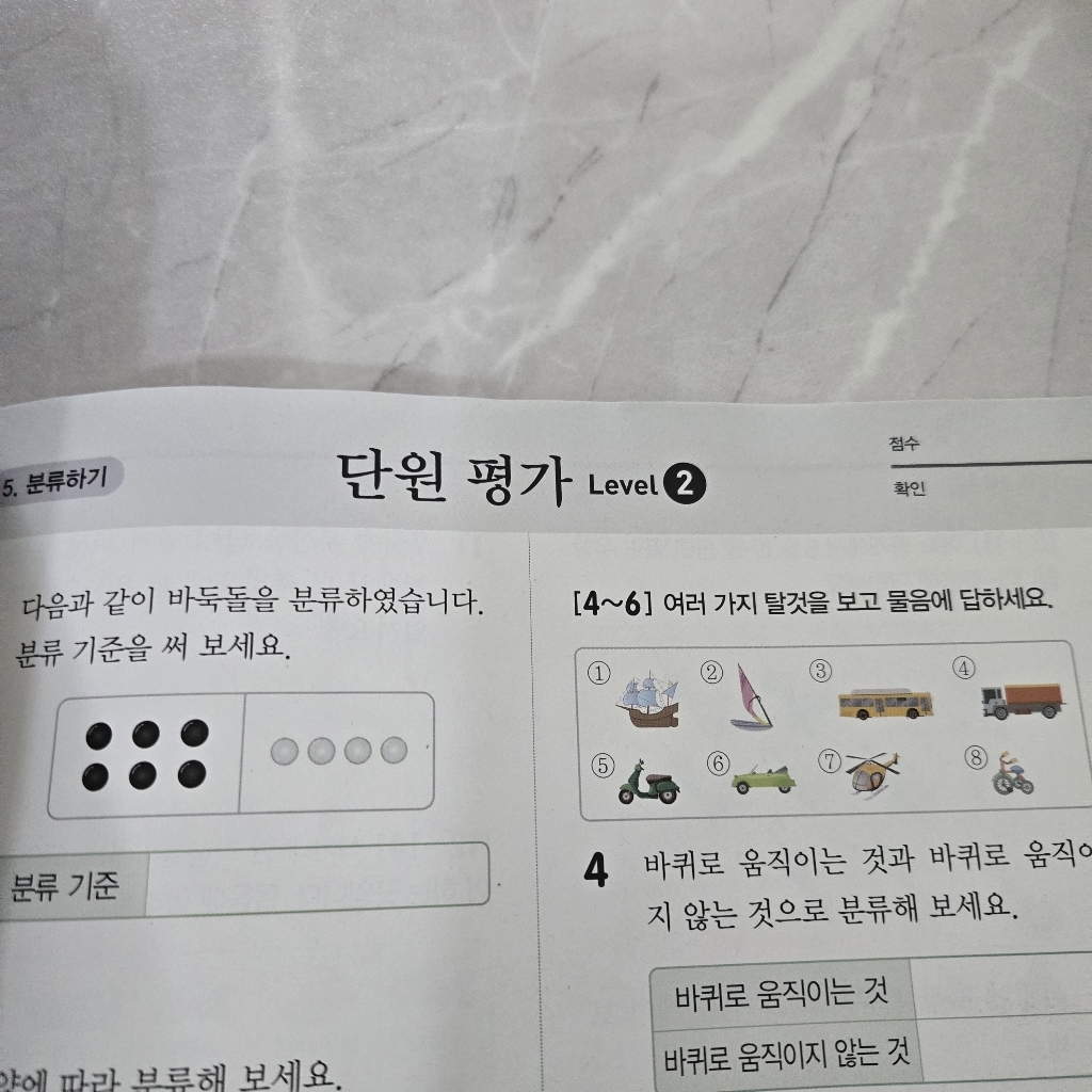 디딤돌 초등 수학 기본+응용 2-1(2026):새 교육과정 반영 / 상위권으로 가는 응용심화 학습서 이미지 4