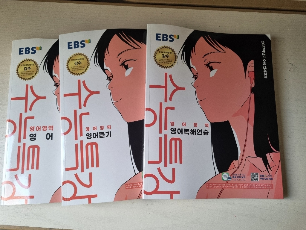 EBS 수능특강 영어영역 영어듣기(2026)(2027 수능대비):2027학년도 수능 연계교재 이미지 3