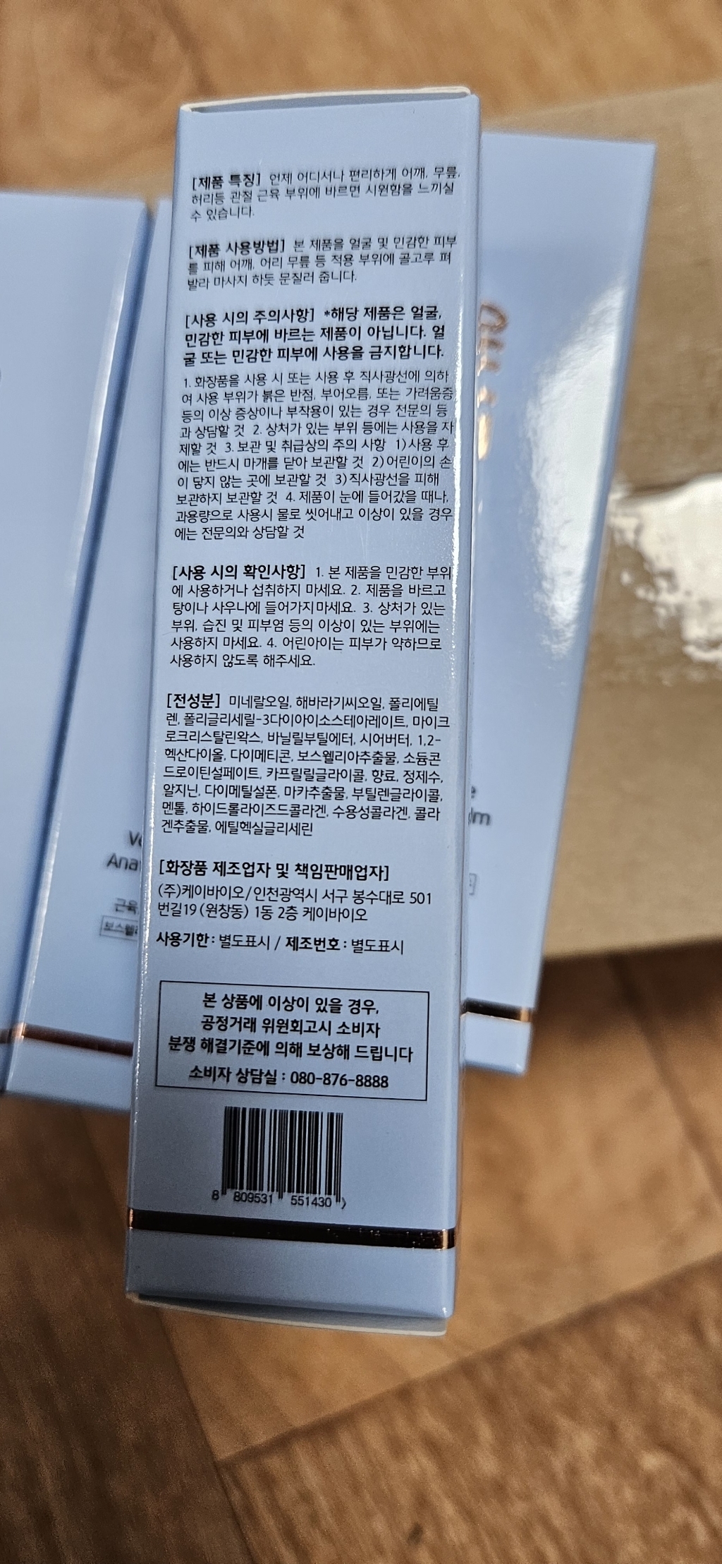 벨루아체 아나프지 콘드로이친밤 아나프G 스틱타입 솔직 후기 | 실사용자 리뷰 분석 - 상품 이미지 2