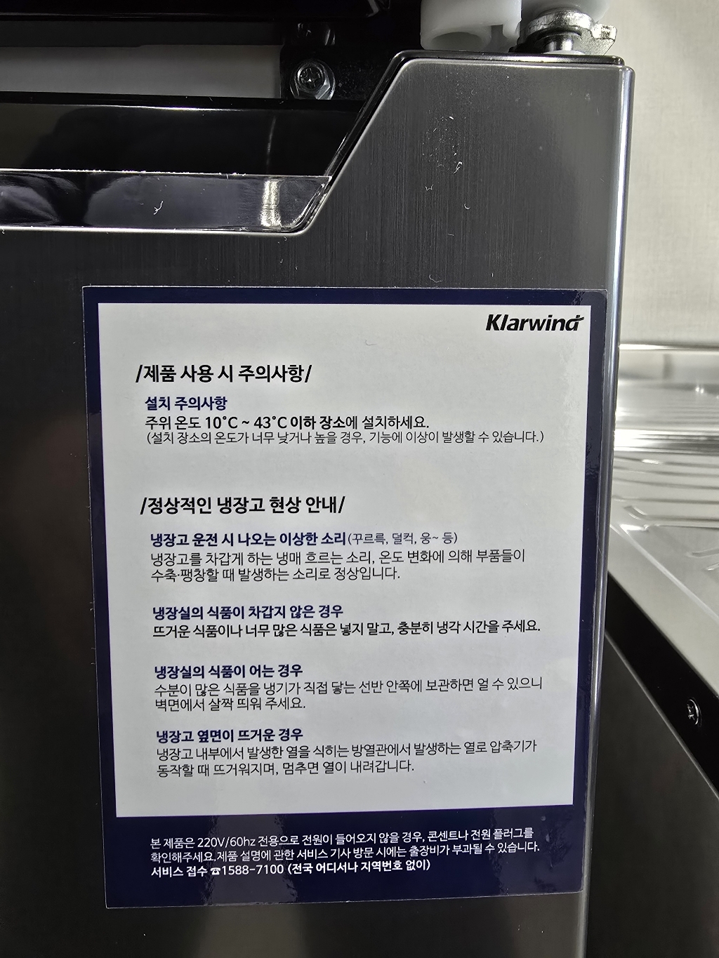 캐리어 클라윈드 슬림냉장고 198L 방문설치 이미지 4
