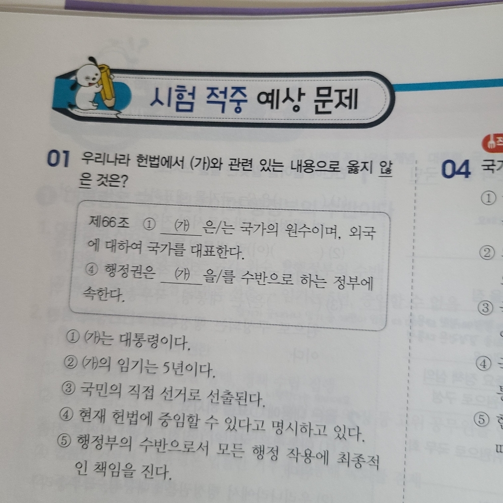 최신) 미래엔 중학교 사회 2 평가문제집 중학 / 중등 중2 중3 2학년 3학년 (김진수) 이미지 2