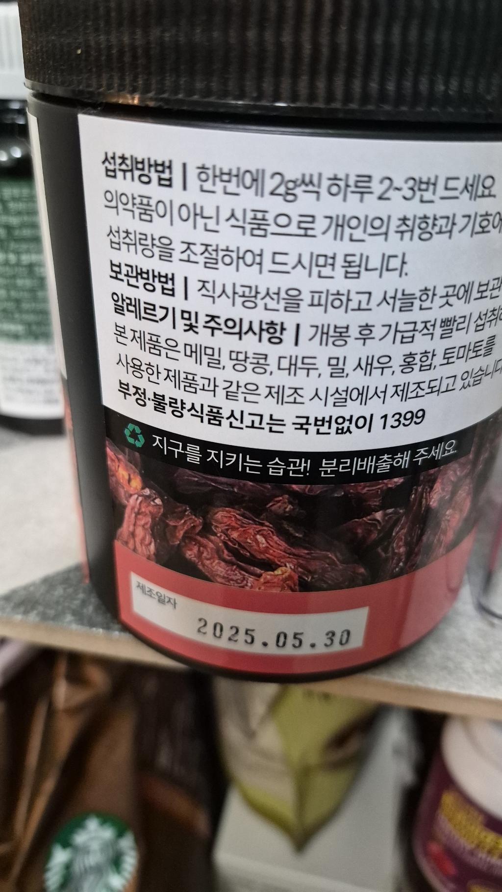 헬로우그린 구기자 분말 300g, 2개 이미지 4
