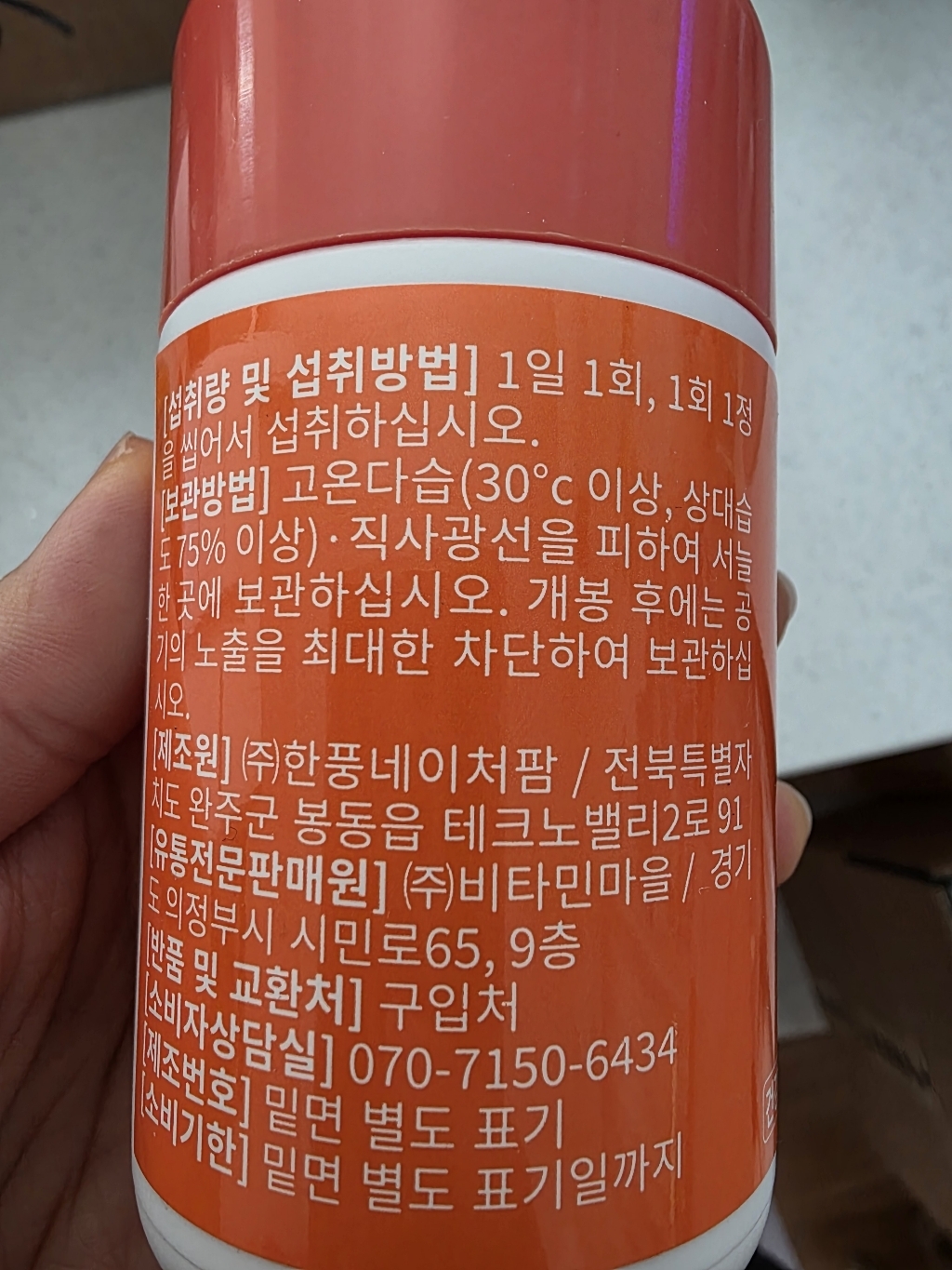 비타민마을 맘편한 어린이 멀티비타민 미네랄 16밸런스 135g 90정, ... 솔직 후기 | 실사용자 리뷰 분석 썸네일