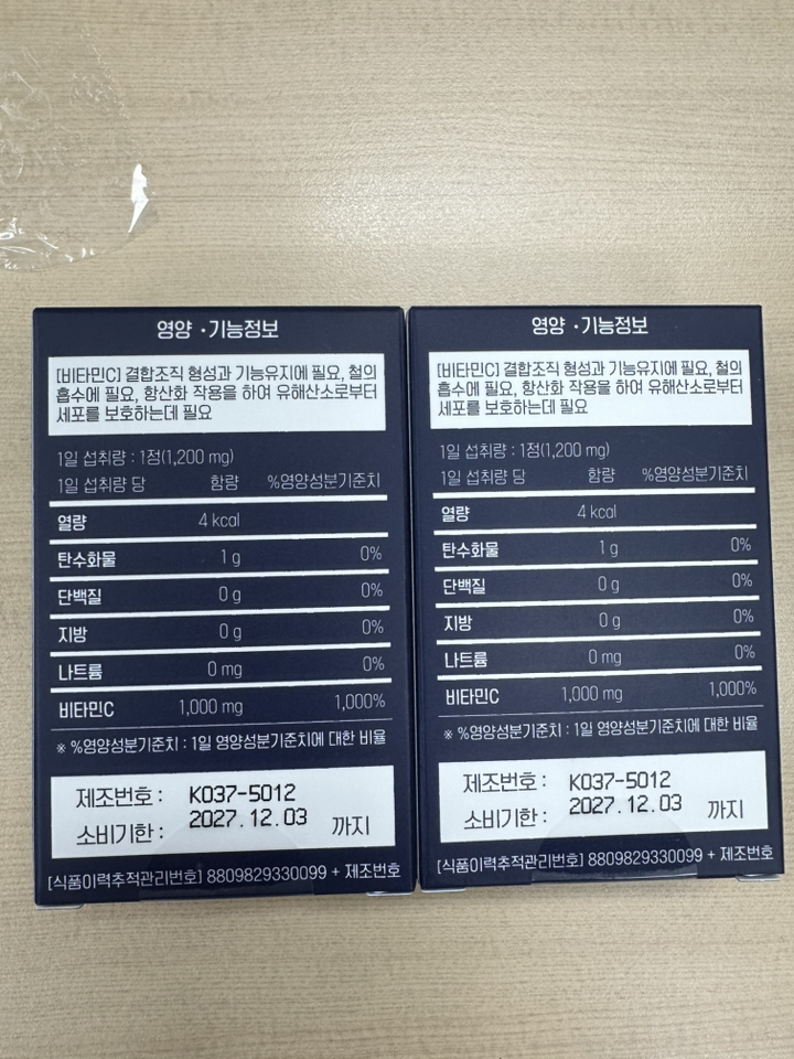 *본사직영 / 정품* 압타민C 비타민C 1000mg 플러스 120회분 3... 맛있게 먹은 솔직 후기 - 상품 이미지 2