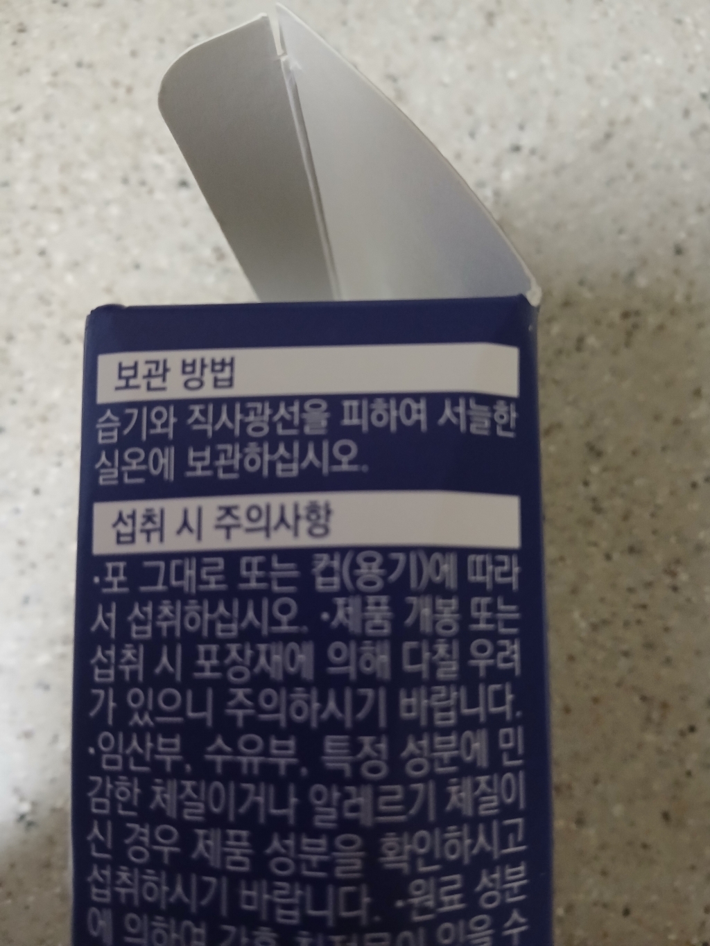 제스티지 NFC 유기농 블루베리즙 스틱 14p 280g, 2개 솔직 후기 | 실사용자 리뷰 분석 - 상품 이미지 4