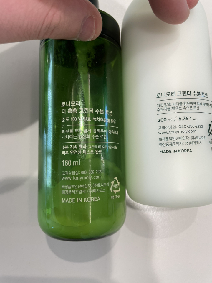 토니모리 그린티 수분 로션 이미지 4