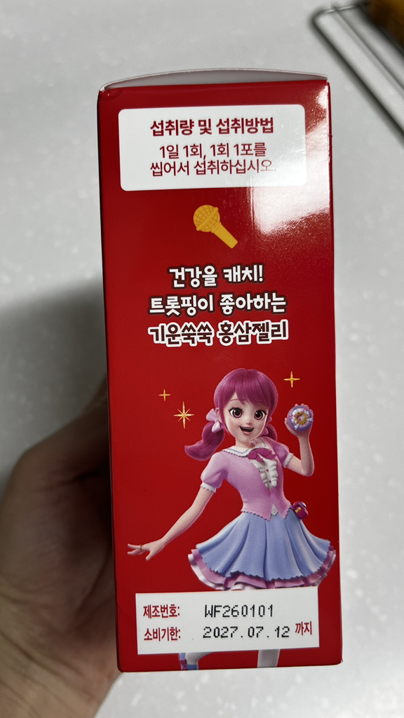 락피도 기운쑥쑥 홍삼젤리 18p 270g, 1개 솔직 후기 | 실사용자 리뷰 분석 - 상품 이미지 4