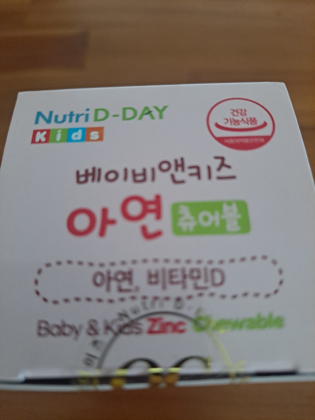 뉴트리디데이 베이비앤키즈 아연 츄어블 90g 90정, 1개 솔직 후기 | 실사용자 리뷰 분석 썸네일