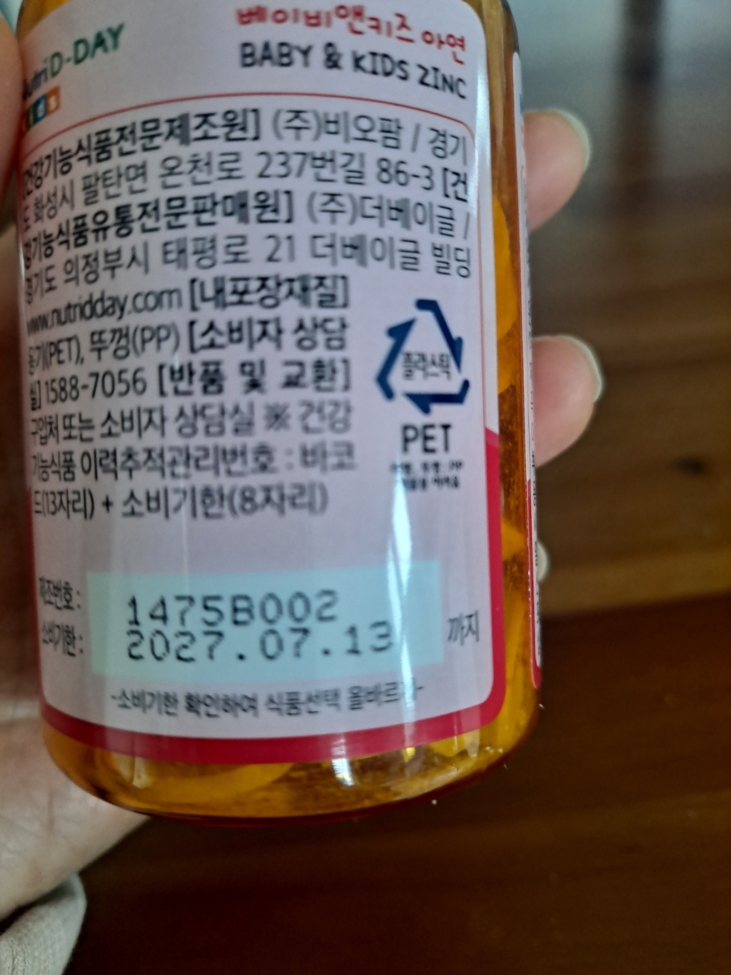 뉴트리디데이 베이비앤키즈 아연 츄어블 90g 90정, 1개 솔직 후기 | 실사용자 리뷰 분석 - 상품 이미지 3