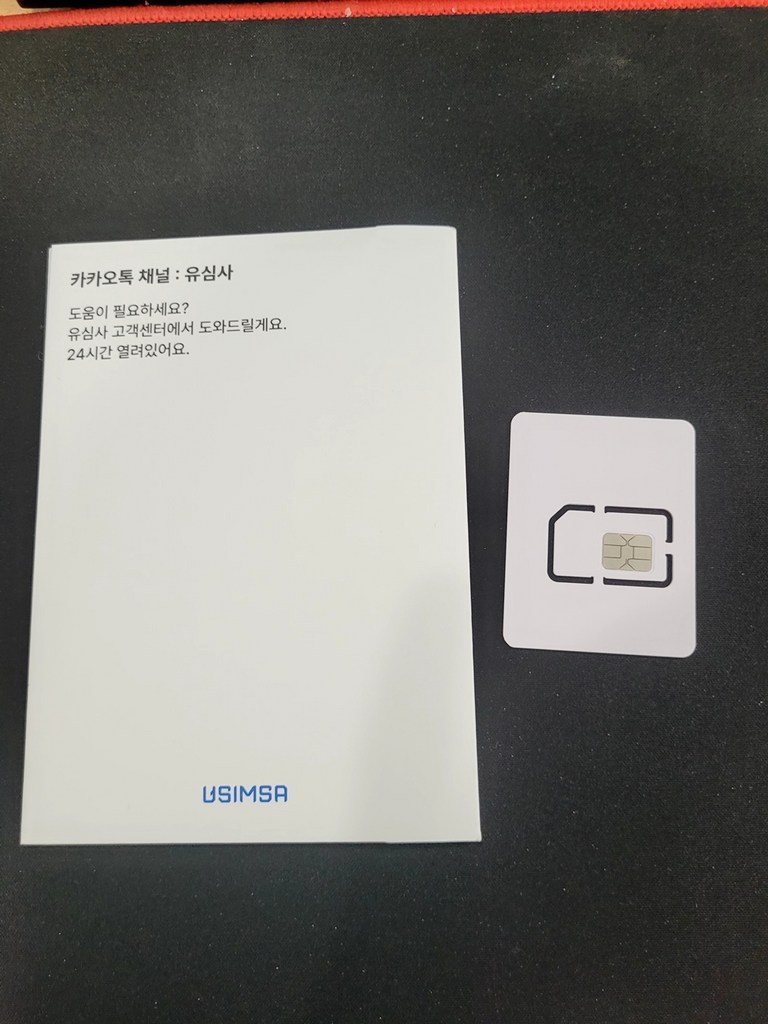 유심사 태국 유심칩 이미지 4