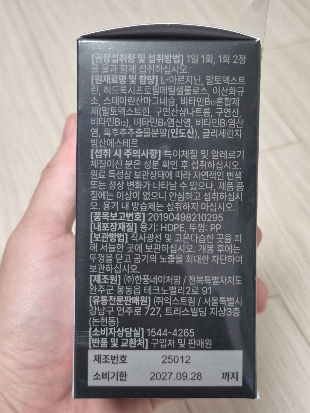 익스트림 듀얼 아르기닌 플러스 1000mg 120정, 2개 맛있게 먹은 솔직 후기 - 상품 이미지 4