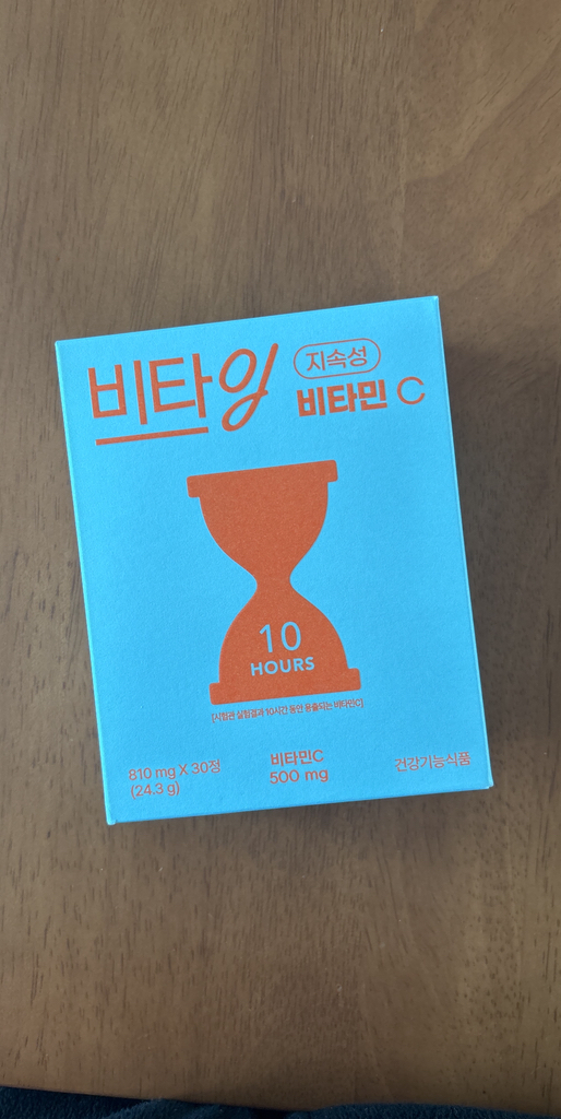 비타잉 지속성 비타민C 10시간 지속 메가도스 천연비타민 수험생 직장인 ... 맛있게 먹은 솔직 후기 - 상품 이미지 4