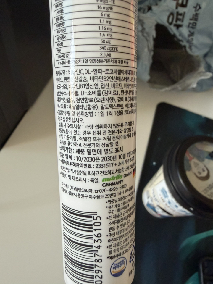 비타하임 발포 멀티비타민 20정 20정, 3개 이미지 2