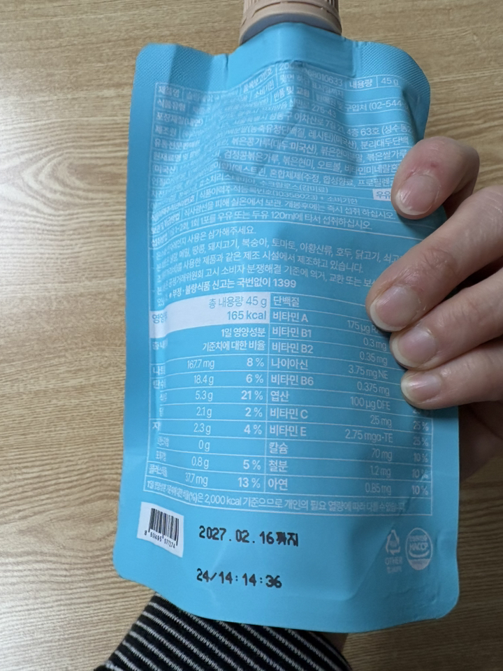 랩노쉬 슬림쉐이크 인절미 630g, 1개 솔직 후기 | 실사용자 리뷰 분석 - 상품 이미지 2