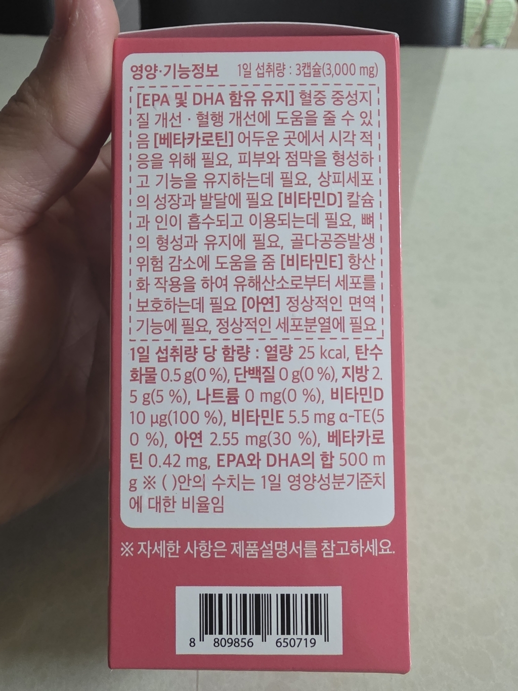 굿앤키즈 맛있는 오메가3 츄어블 90정, 2개 솔직 후기 | 실사용자 리뷰 분석 - 상품 이미지 4