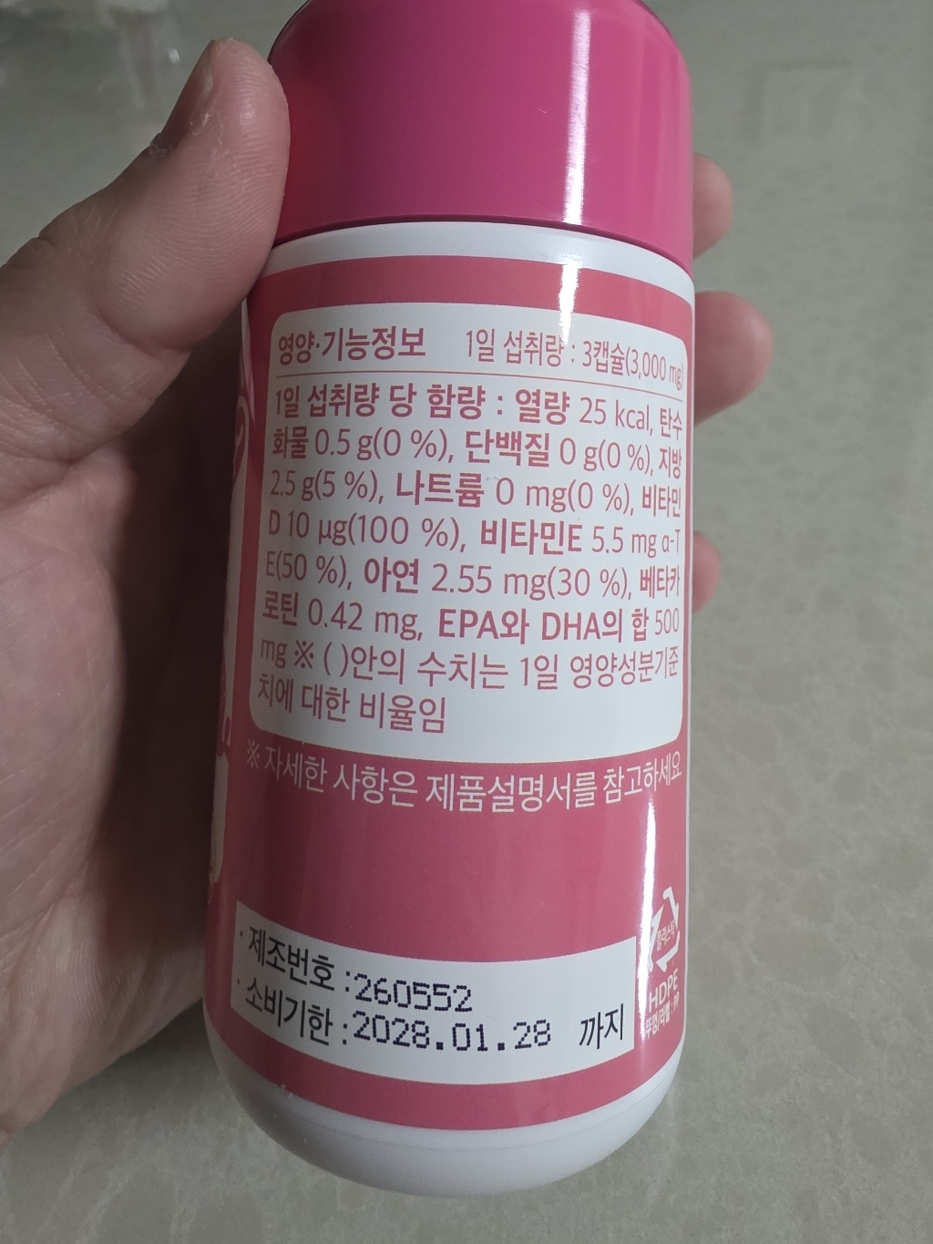 굿앤키즈 맛있는 오메가3 츄어블 90정, 2개 이미지 3