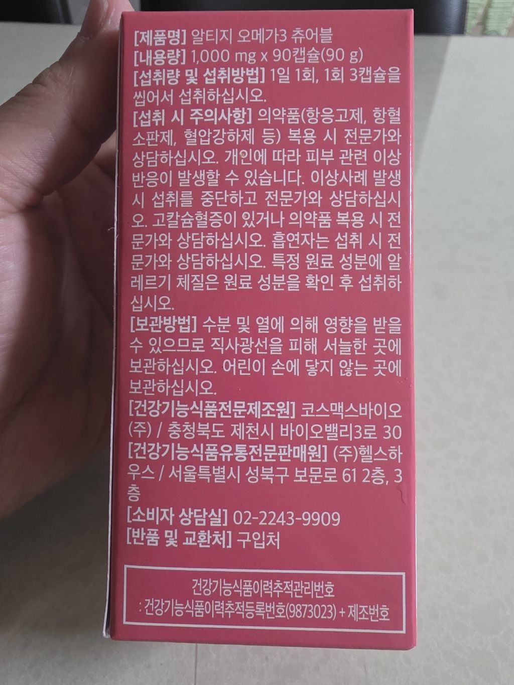 굿앤키즈 맛있는 오메가3 츄어블 90정, 2개 솔직 후기 | 실사용자 리뷰 분석 - 상품 이미지 2