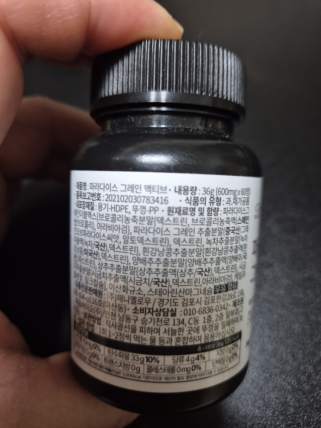 밸런스궁합 파라다이스 그레인 액티브 60정, 1개 이미지 3