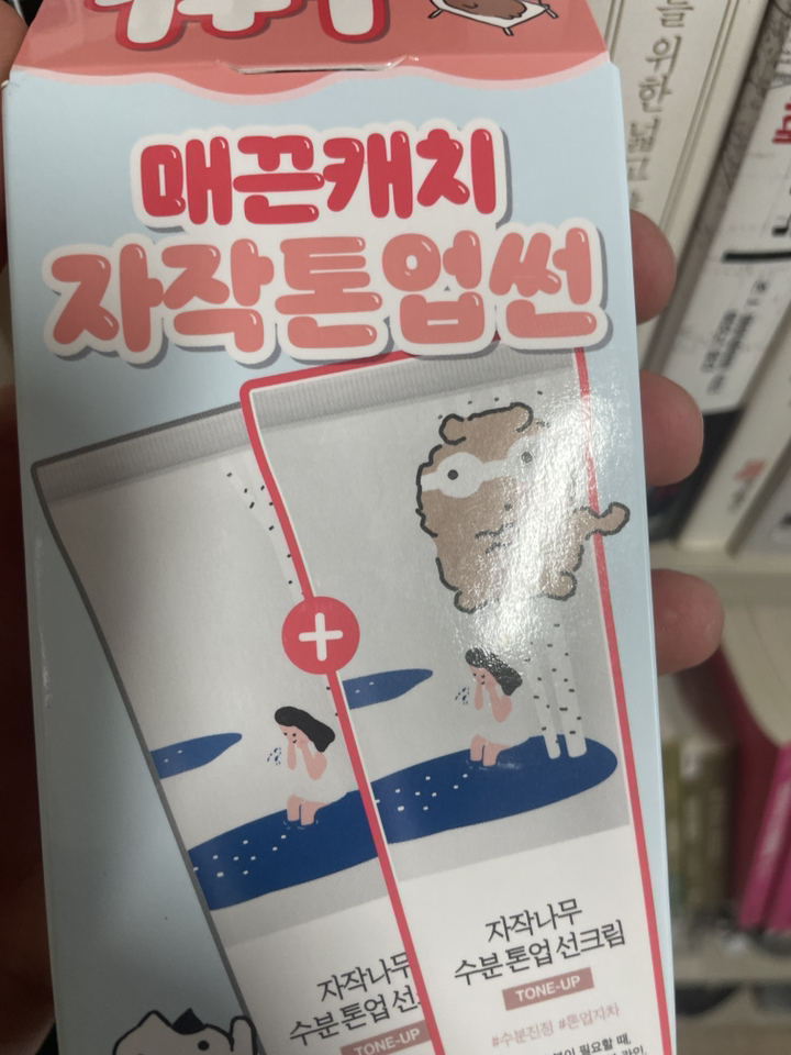 라운드랩 자작나무 수분 톤업 선크림 기획 이미지 3