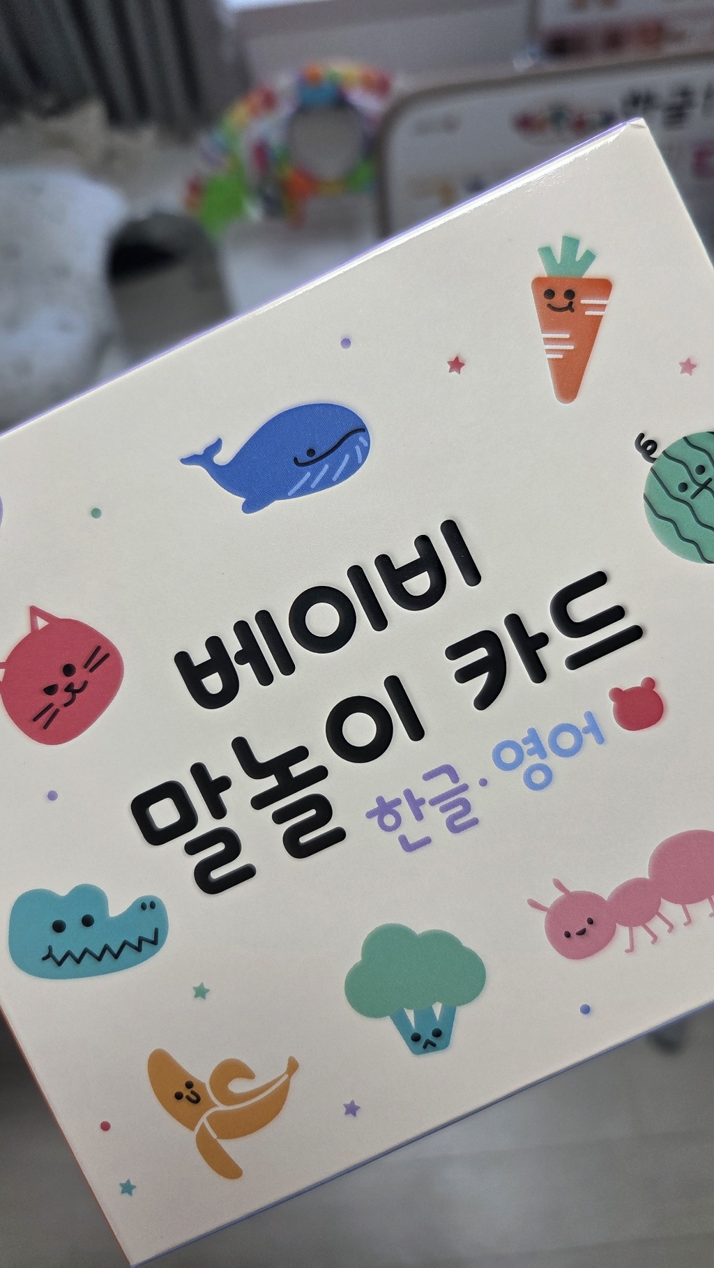 베이비 말놀이 카드 한글 영어: 농장 동물 + 야생 동물 + 바다 동물 + 곤충 + 과일 + 채소 + 음식 이미지 2
