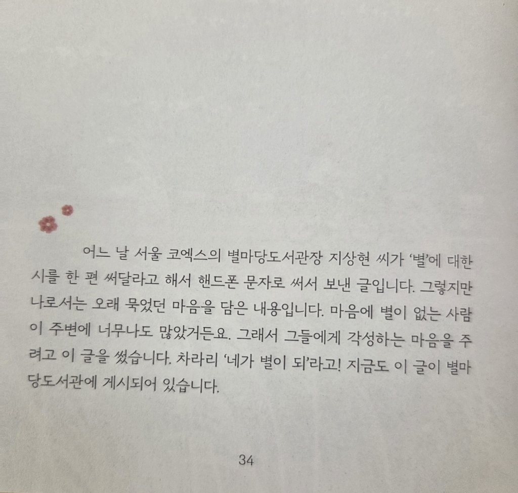 필사 어른이 되는 시간:소란한 세상에서 평온함을 찾는 가장 고귀한 방법 이미지 2
