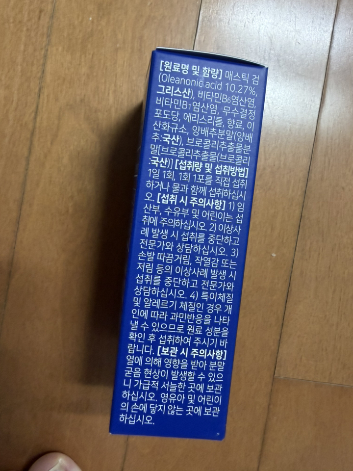 일양약품 일양 위건강 매스틱 검 분말 스틱 45g, 2개 이미지 3