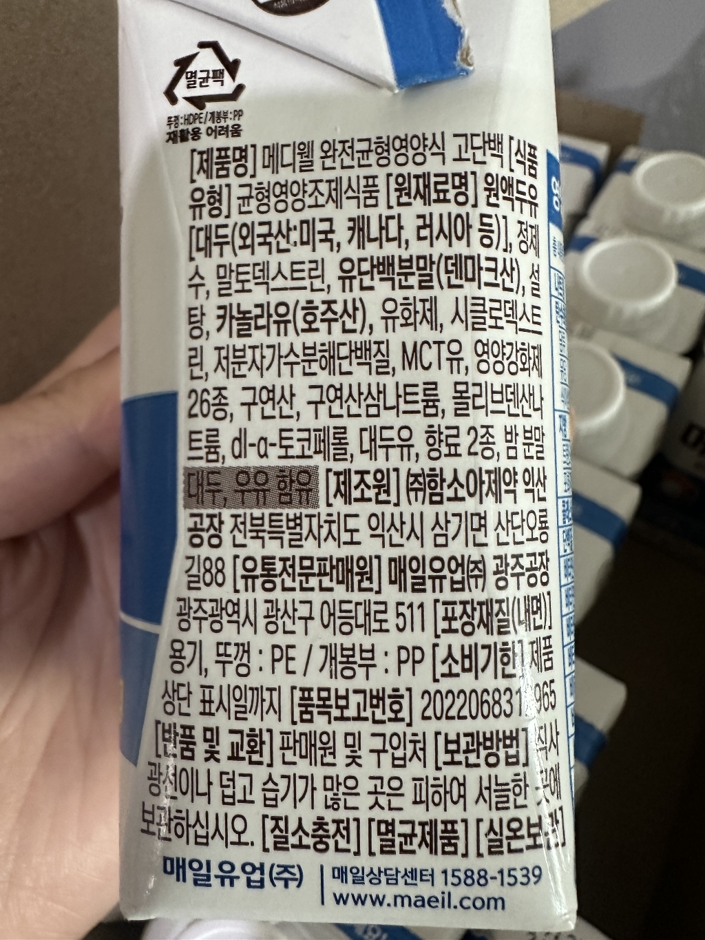 메디웰 고단백 완전균형영양식 200ml, 36개 솔직 후기 | 실사용자 리뷰 분석 - 상품 이미지 4