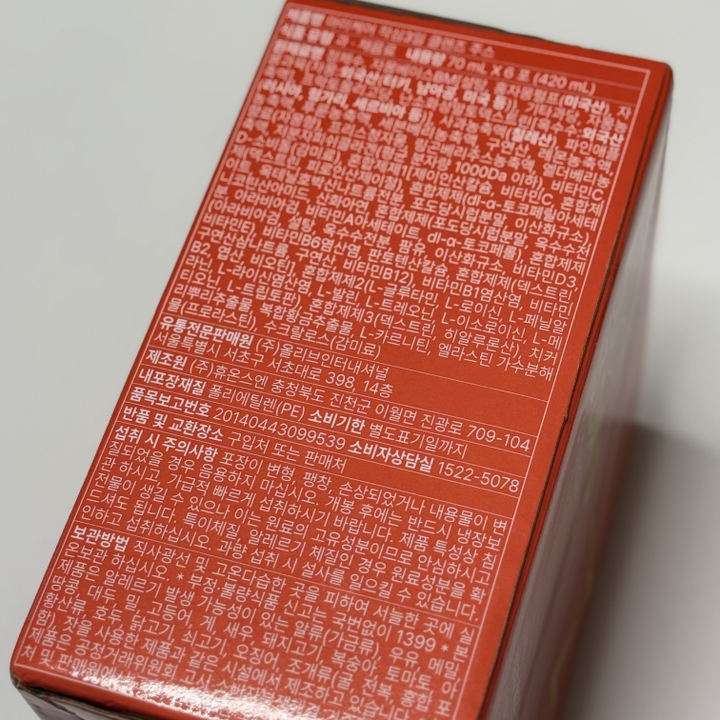 마미케어 해독주스 abc 쥬스 디톡스 작심3일 클렌즈 주스 자허블맛 70ml, 10개 이미지 4