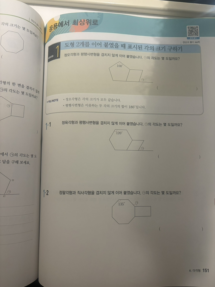 2026 디딤돌 초등수학 응용 4-2 : 2022 개정 교육과정 솔직 독서 후기 | 읽어볼 만할까? - 상품 이미지 3