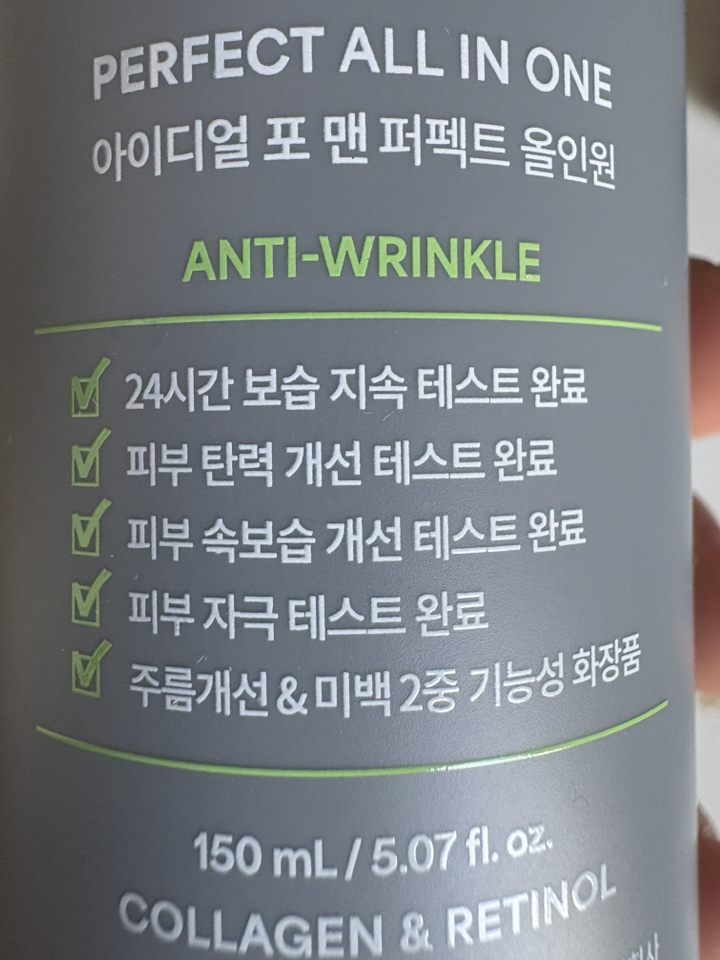 아이디얼포맨 퍼펙트 올인원 이미지 3