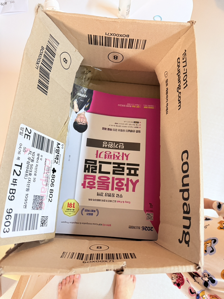 2026 사회통합프로그램 사전평가 단기완성 + 무료 강의 이미지 2