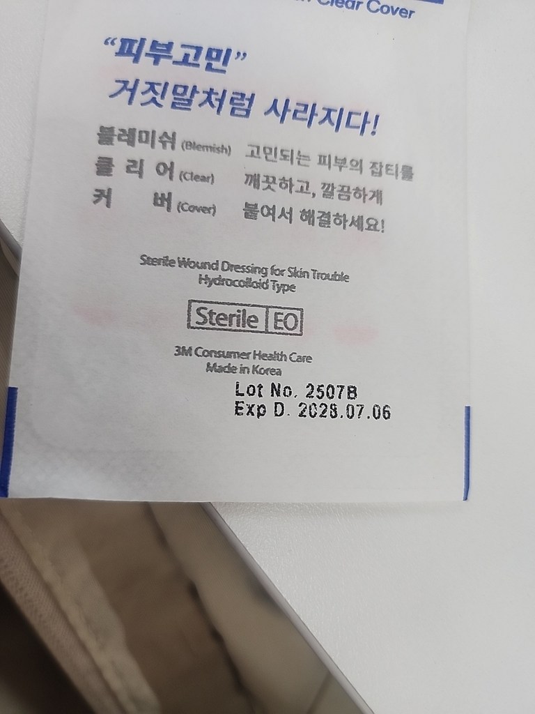 넥스케어 블레미쉬 클리어 커버 솔직 후기 | 실사용자 리뷰 분석 - 상품 이미지 4